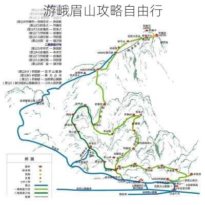 游峨眉山攻略自由行