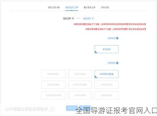 全国导游证报考官网入口