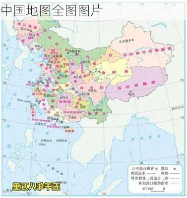 中国地图全图图片