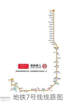 地铁7号线线路图