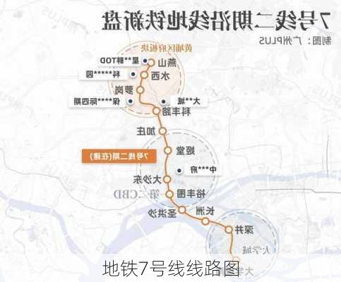 地铁7号线线路图