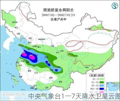 中央气象台1一7天降水卫星云图