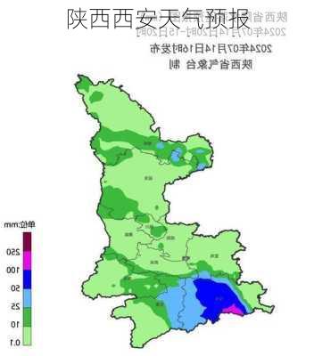 陕西西安天气预报