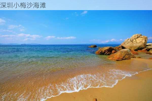 深圳小梅沙海滩