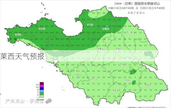 莱西天气预报