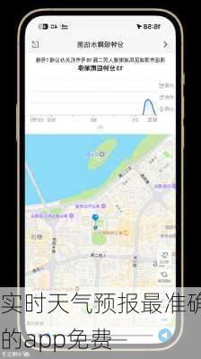 实时天气预报最准确的app免费