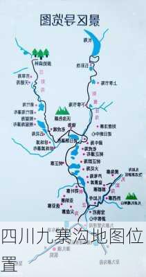 四川九寨沟地图位置