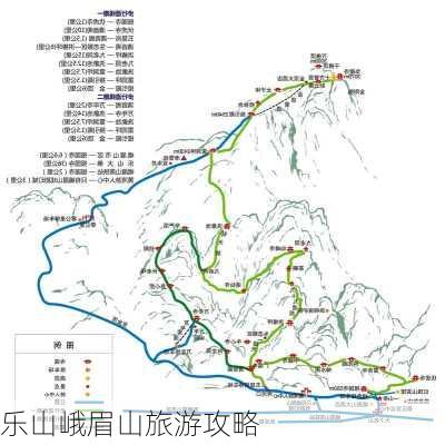 乐山峨眉山旅游攻略