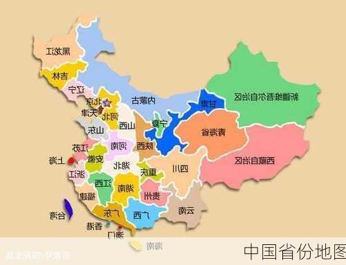 中国省份地图