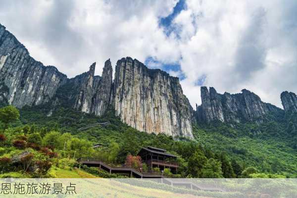 恩施旅游景点