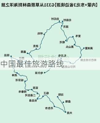 中国最佳旅游路线