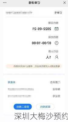 深圳大梅沙预约