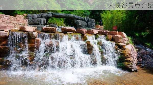 大峡谷景点介绍