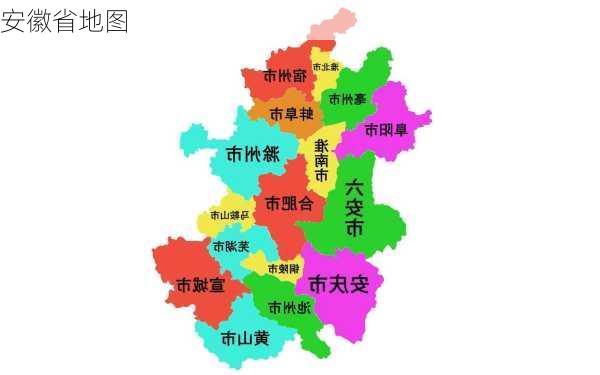 安徽省地图