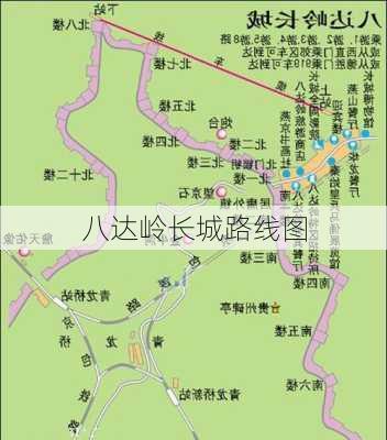 八达岭长城路线图