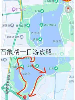 石象湖一日游攻略