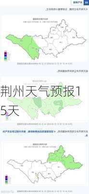 荆州天气预报15天