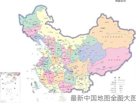 最新中国地图全图大图