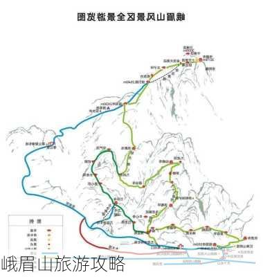 峨眉山旅游攻略