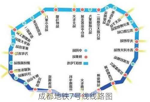 成都地铁7号线线路图