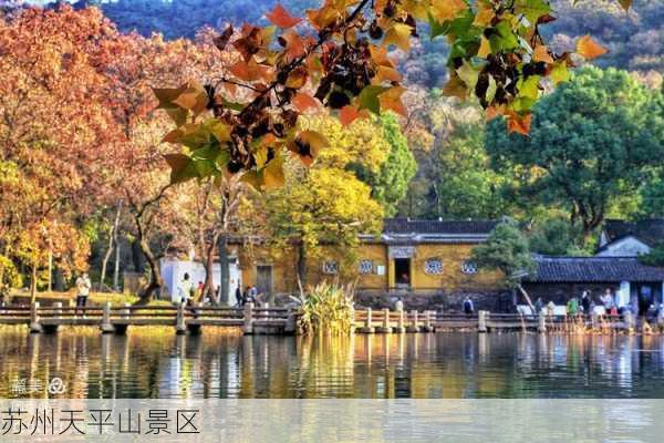 苏州天平山景区