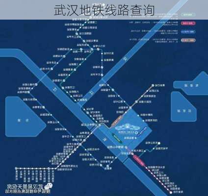 武汉地铁线路查询