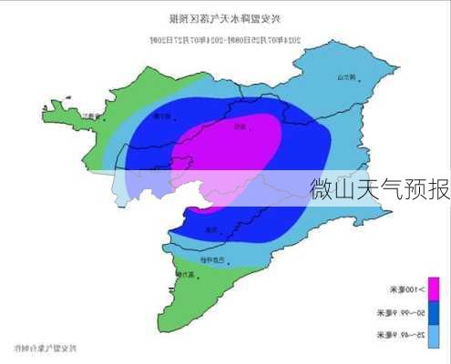 微山天气预报