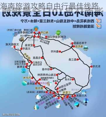 海南旅游攻略自由行最佳线路