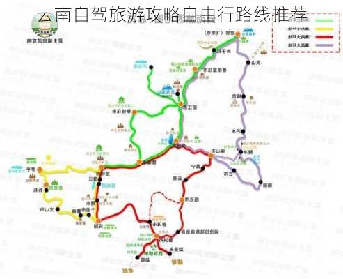 云南自驾旅游攻略自由行路线推荐