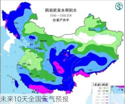 未来10天全国天气预报