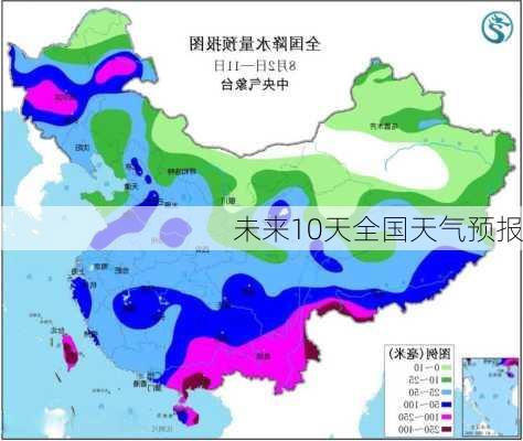 未来10天全国天气预报