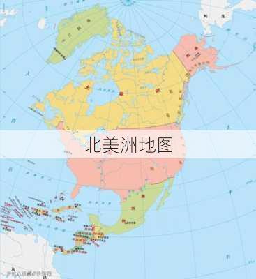 北美洲地图