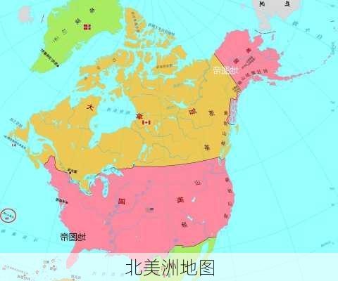 北美洲地图