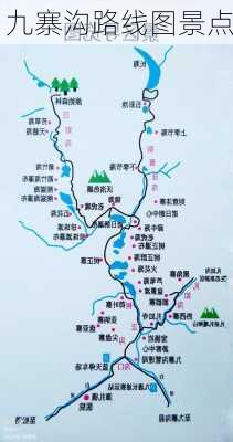 九寨沟路线图景点