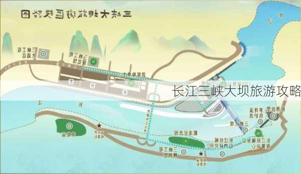 长江三峡大坝旅游攻略