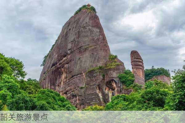 韶关旅游景点