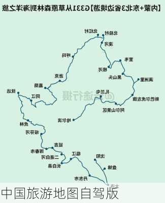 中国旅游地图自驾版