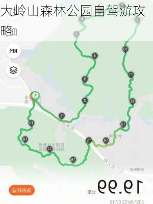 大岭山森林公园自驾游攻略