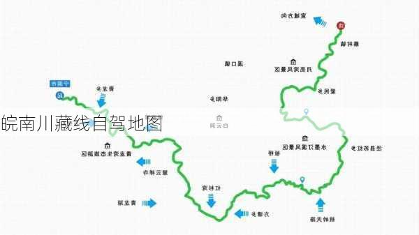 皖南川藏线自驾地图