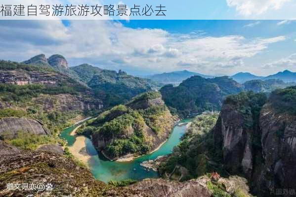 福建自驾游旅游攻略景点必去