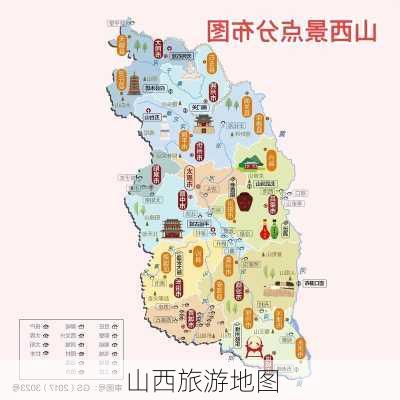 山西旅游地图