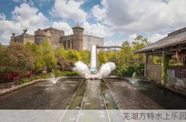 芜湖方特水上乐园