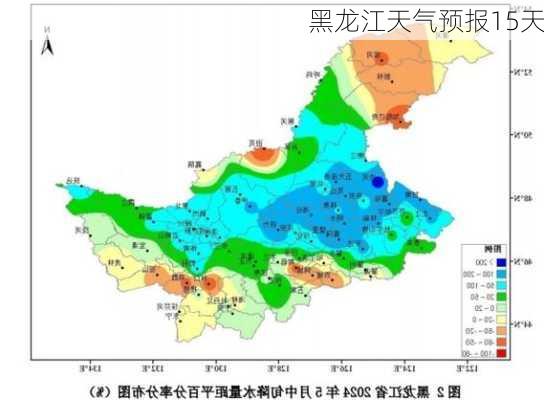 黑龙江天气预报15天