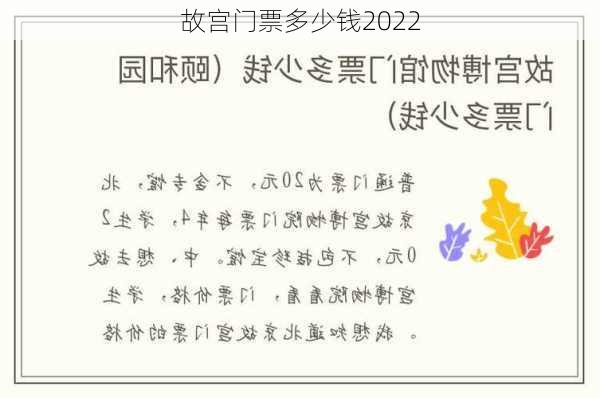 故宫门票多少钱2022