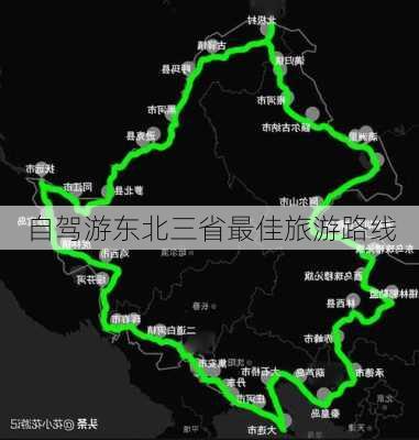 自驾游东北三省最佳旅游路线