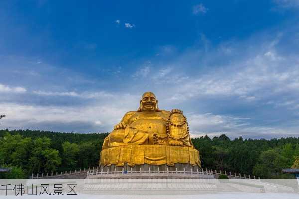 千佛山风景区