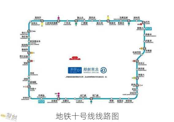 地铁十号线线路图