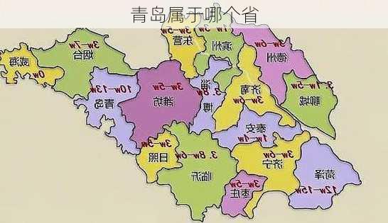 青岛属于哪个省