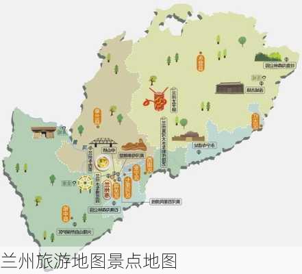 兰州旅游地图景点地图