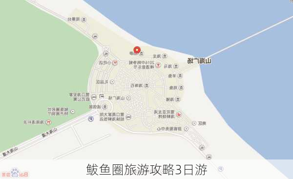 鲅鱼圈旅游攻略3日游